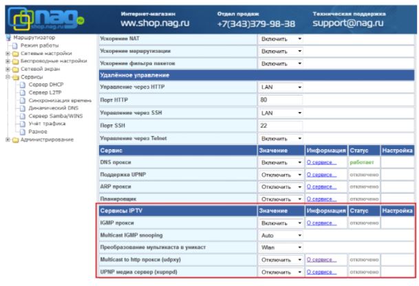 Настройка роутера snr cpe w4n в режиме моста